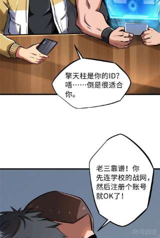 超级神基因53 我的女友是纪嫣然