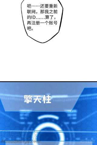 超级神基因53 我的女友是纪嫣然