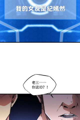超级神基因53 我的女友是纪嫣然