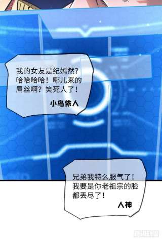 超级神基因53 我的女友是纪嫣然