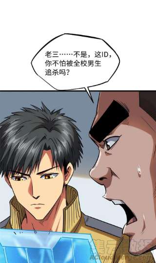 超级神基因53 我的女友是纪嫣然