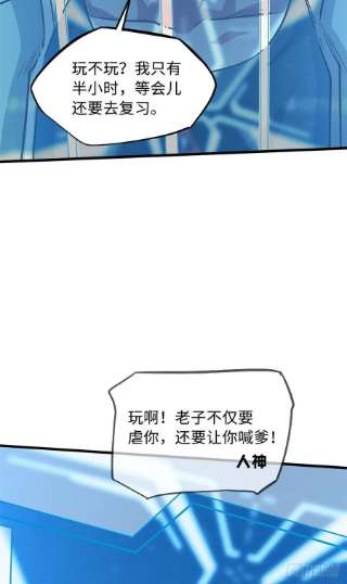 超级神基因53 我的女友是纪嫣然