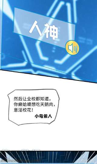 超级神基因53 我的女友是纪嫣然