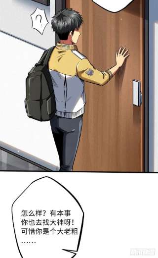 超级神基因53 我的女友是纪嫣然