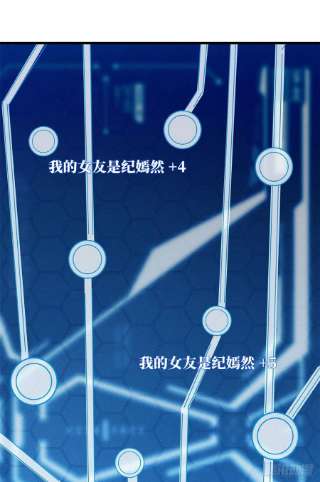 超级神基因53 我的女友是纪嫣然
