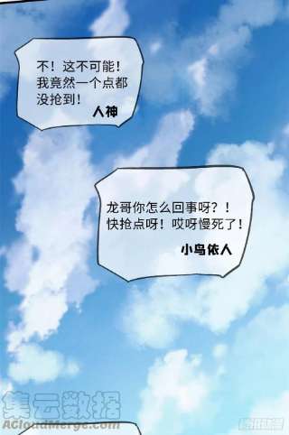 超级神基因53 我的女友是纪嫣然