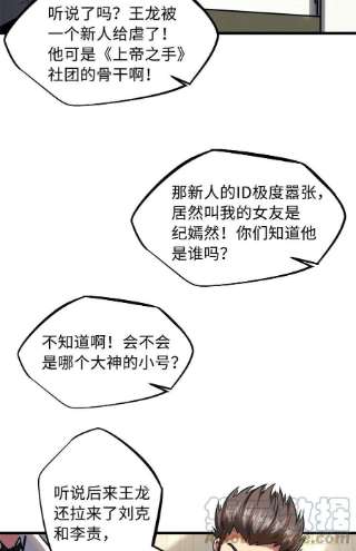 超级神基因53 我的女友是纪嫣然