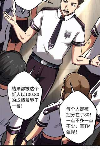 超级神基因53 我的女友是纪嫣然