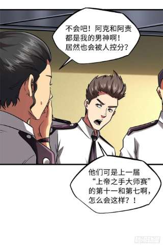 超级神基因53 我的女友是纪嫣然