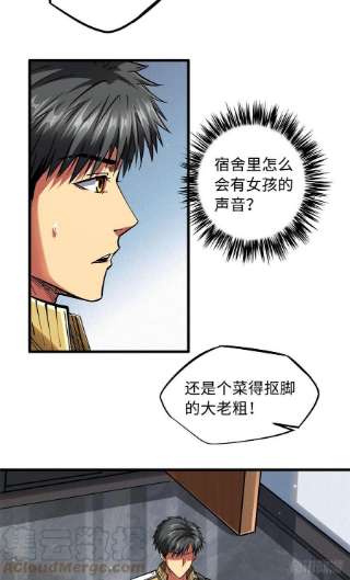 超级神基因53 我的女友是纪嫣然