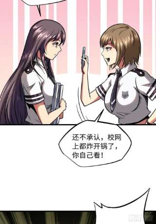 超级神基因53 我的女友是纪嫣然