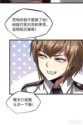超级神基因53 我的女友是纪嫣然