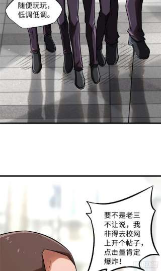 超级神基因53 我的女友是纪嫣然