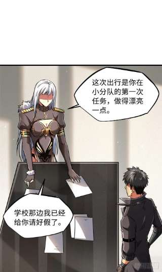 超级神基因53 我的女友是纪嫣然