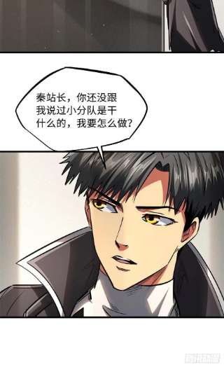 超级神基因53 我的女友是纪嫣然