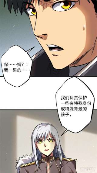 超级神基因53 我的女友是纪嫣然