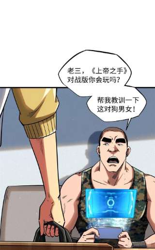 超级神基因53 我的女友是纪嫣然