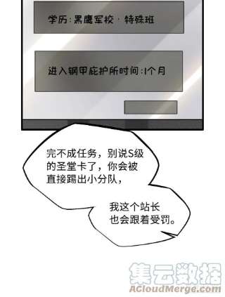 超级神基因53 我的女友是纪嫣然