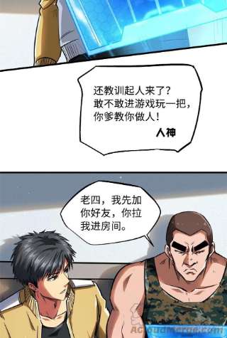 超级神基因53 我的女友是纪嫣然