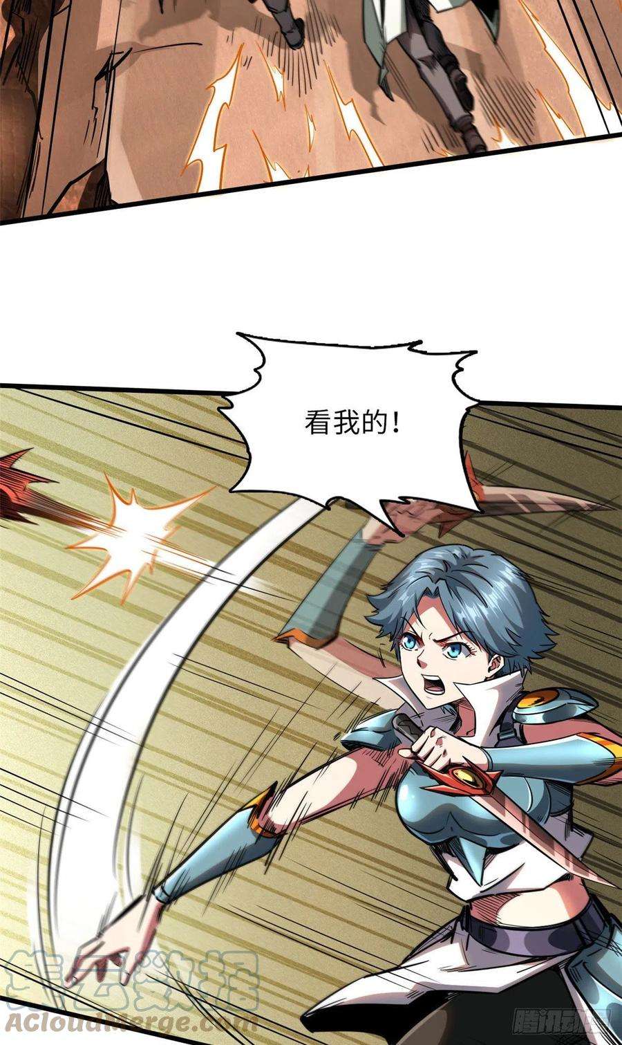 超级神基因54 白魔大戈壁