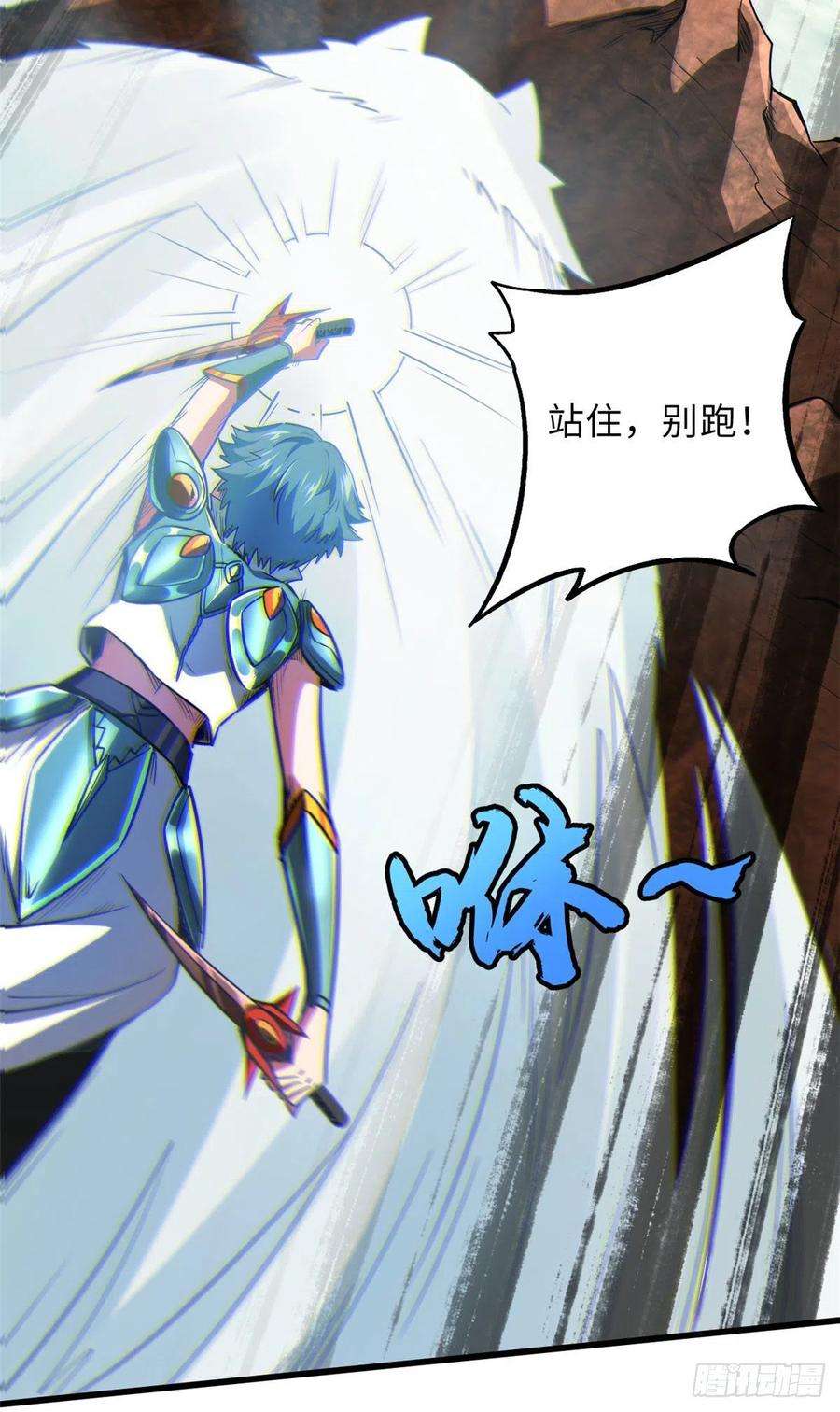 超级神基因54 白魔大戈壁