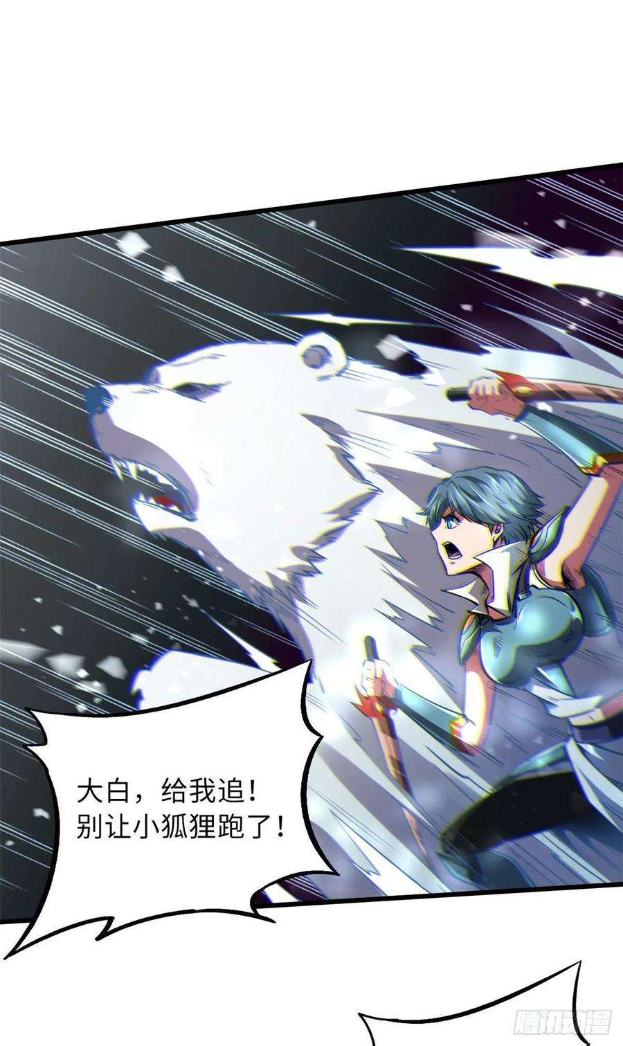 超级神基因54 白魔大戈壁
