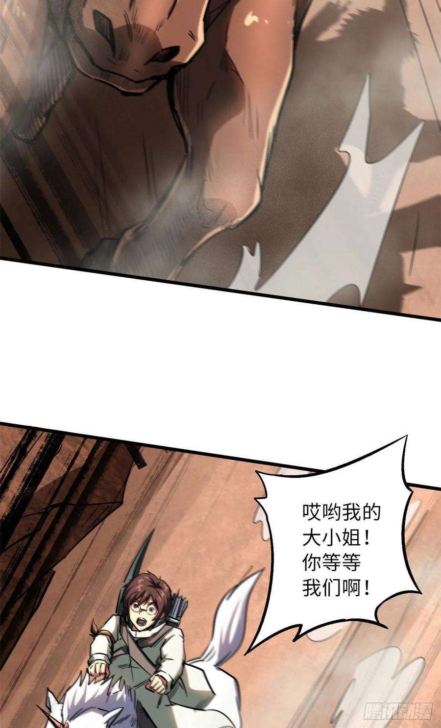 超级神基因54 白魔大戈壁