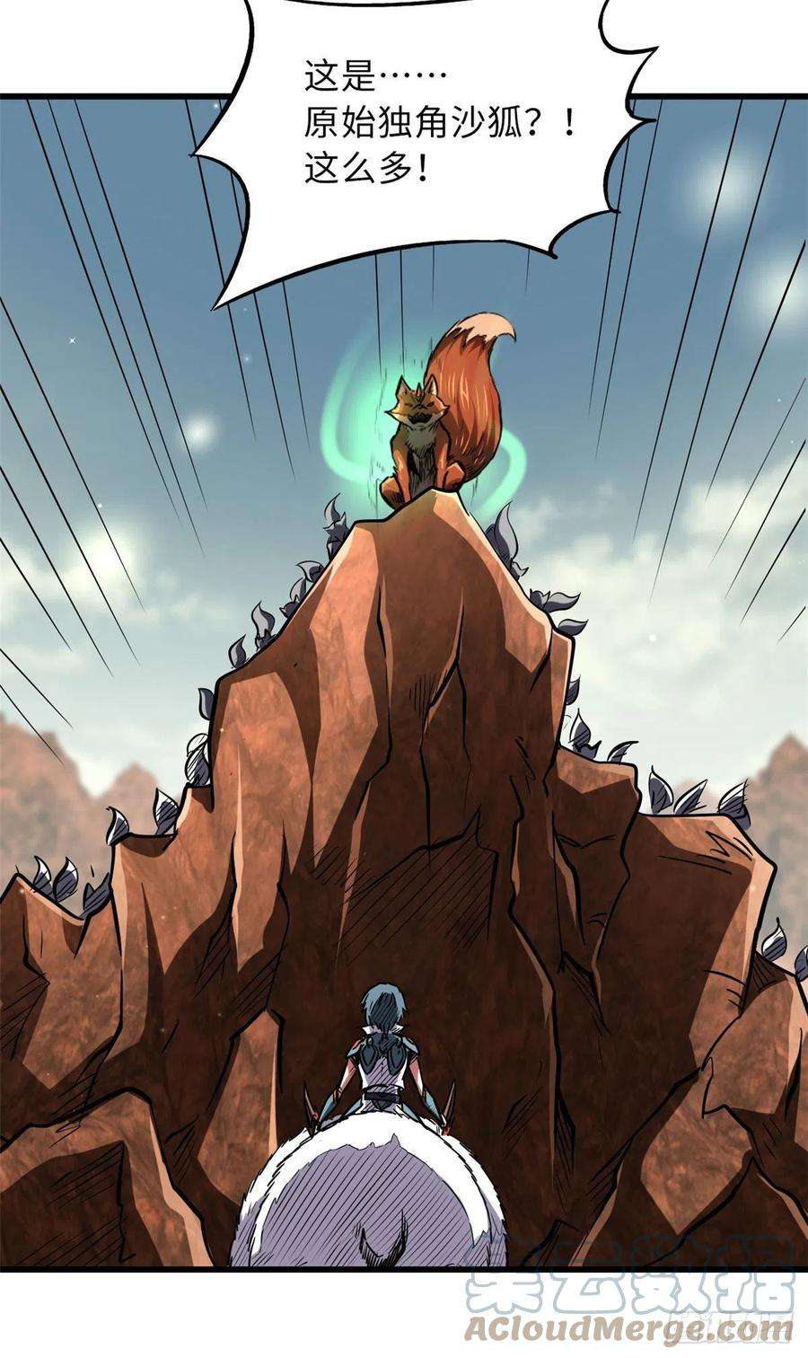 超级神基因54 白魔大戈壁