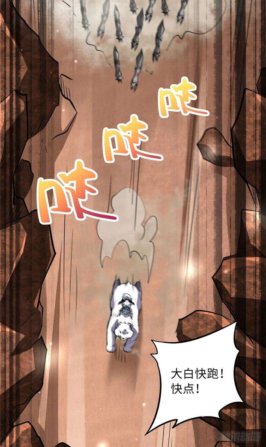 超级神基因54 白魔大戈壁