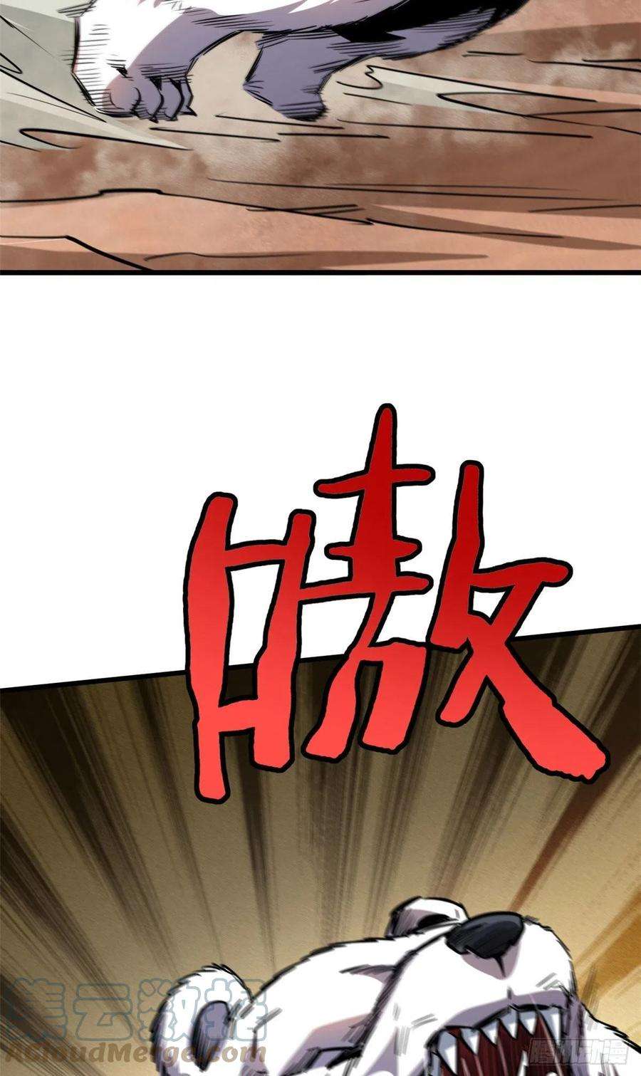 超级神基因54 白魔大戈壁