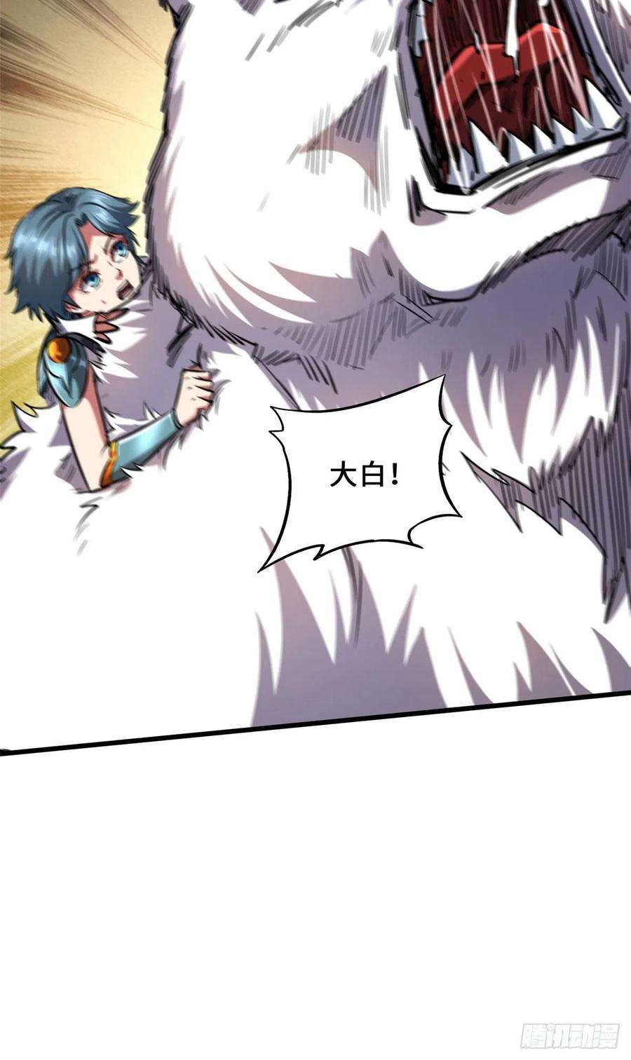 超级神基因54 白魔大戈壁