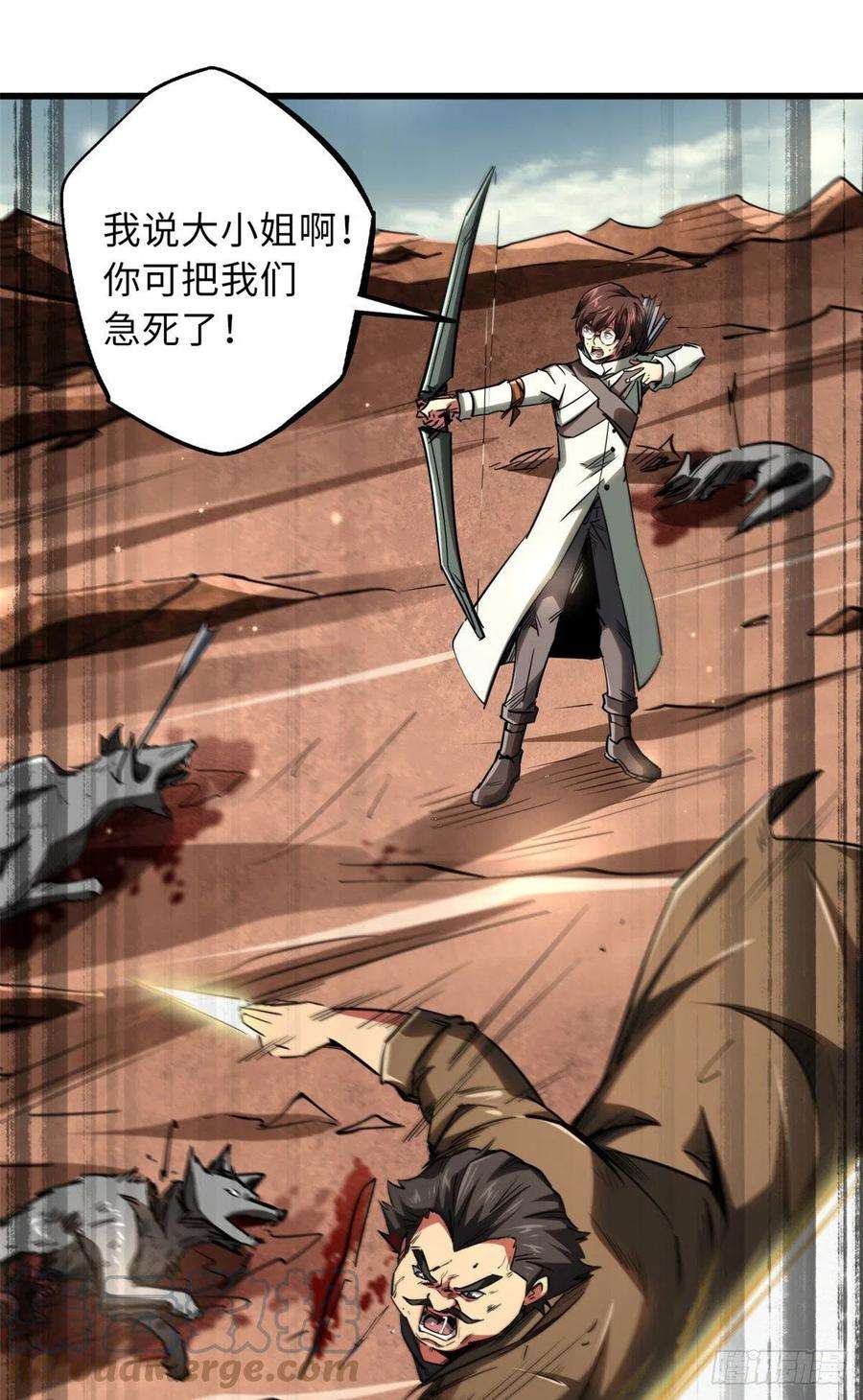 超级神基因54 白魔大戈壁