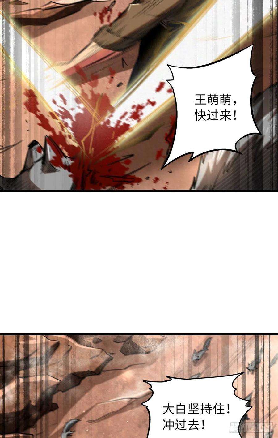 超级神基因54 白魔大戈壁