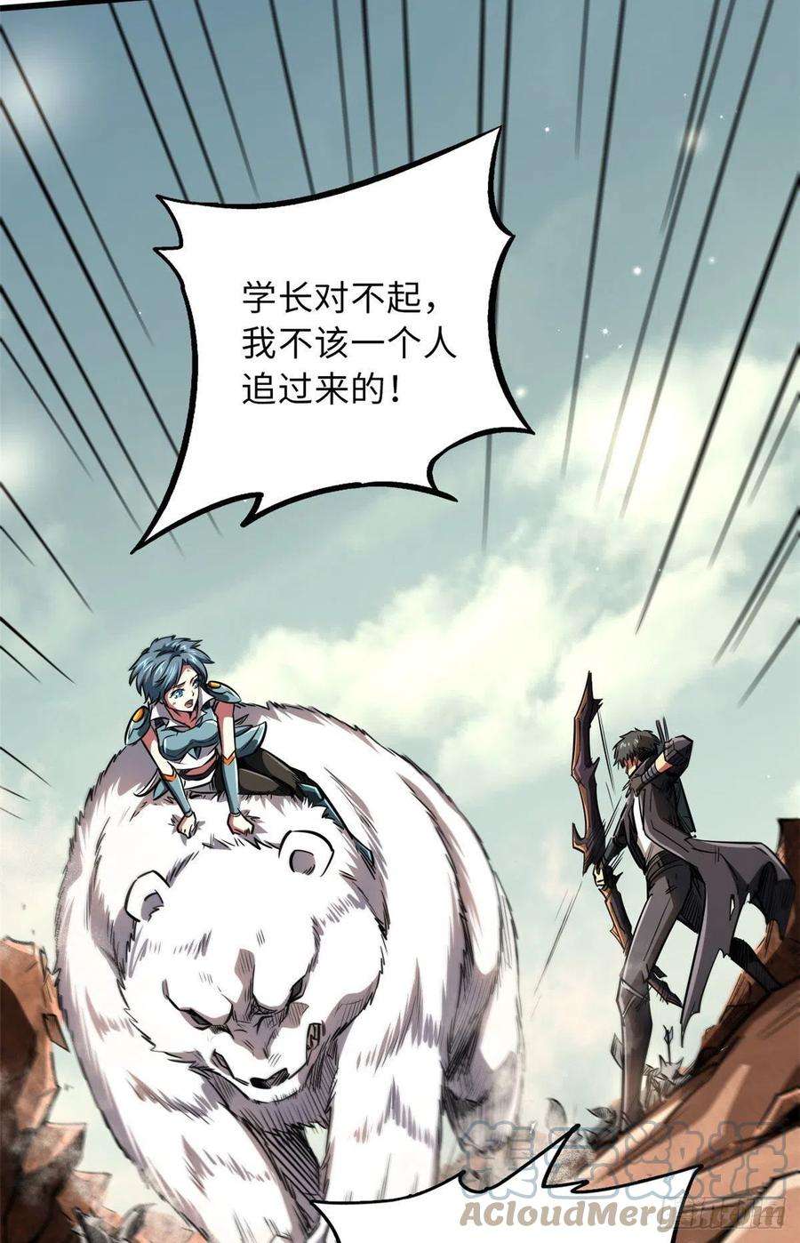 超级神基因54 白魔大戈壁