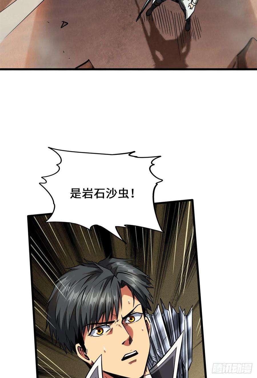 超级神基因54 白魔大戈壁