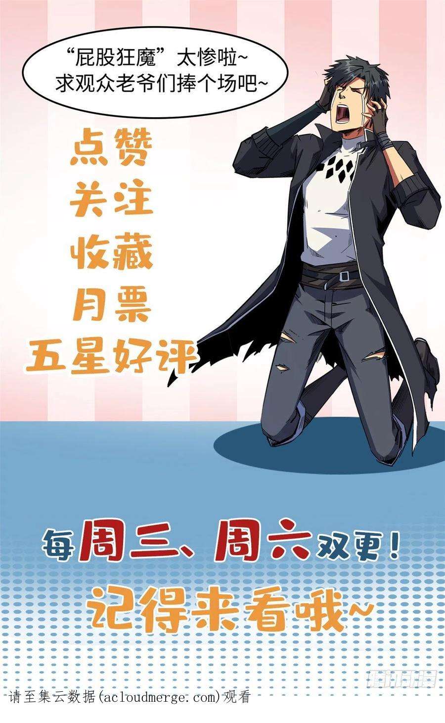 超级神基因54 白魔大戈壁