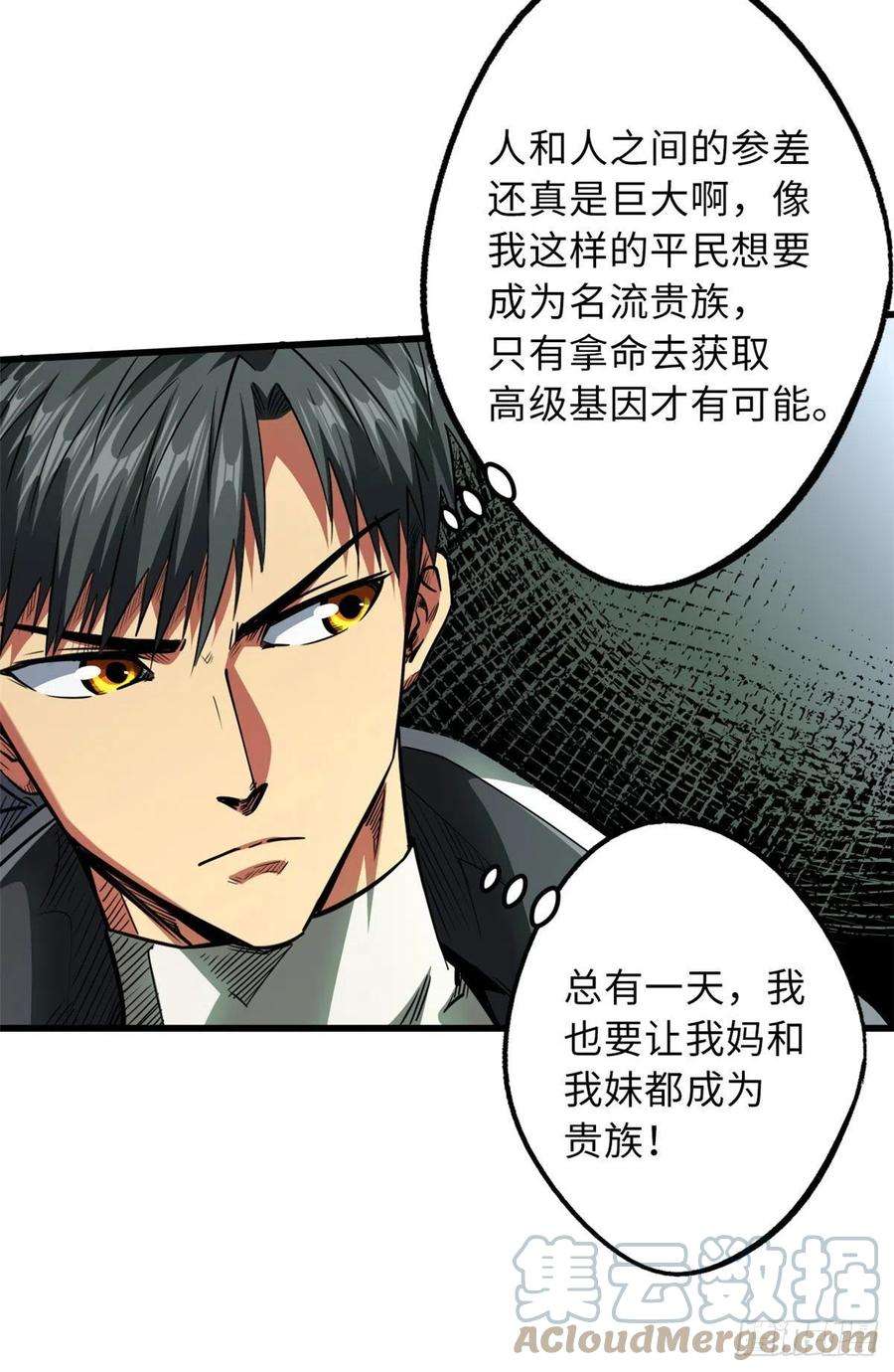 超级神基因54 白魔大戈壁