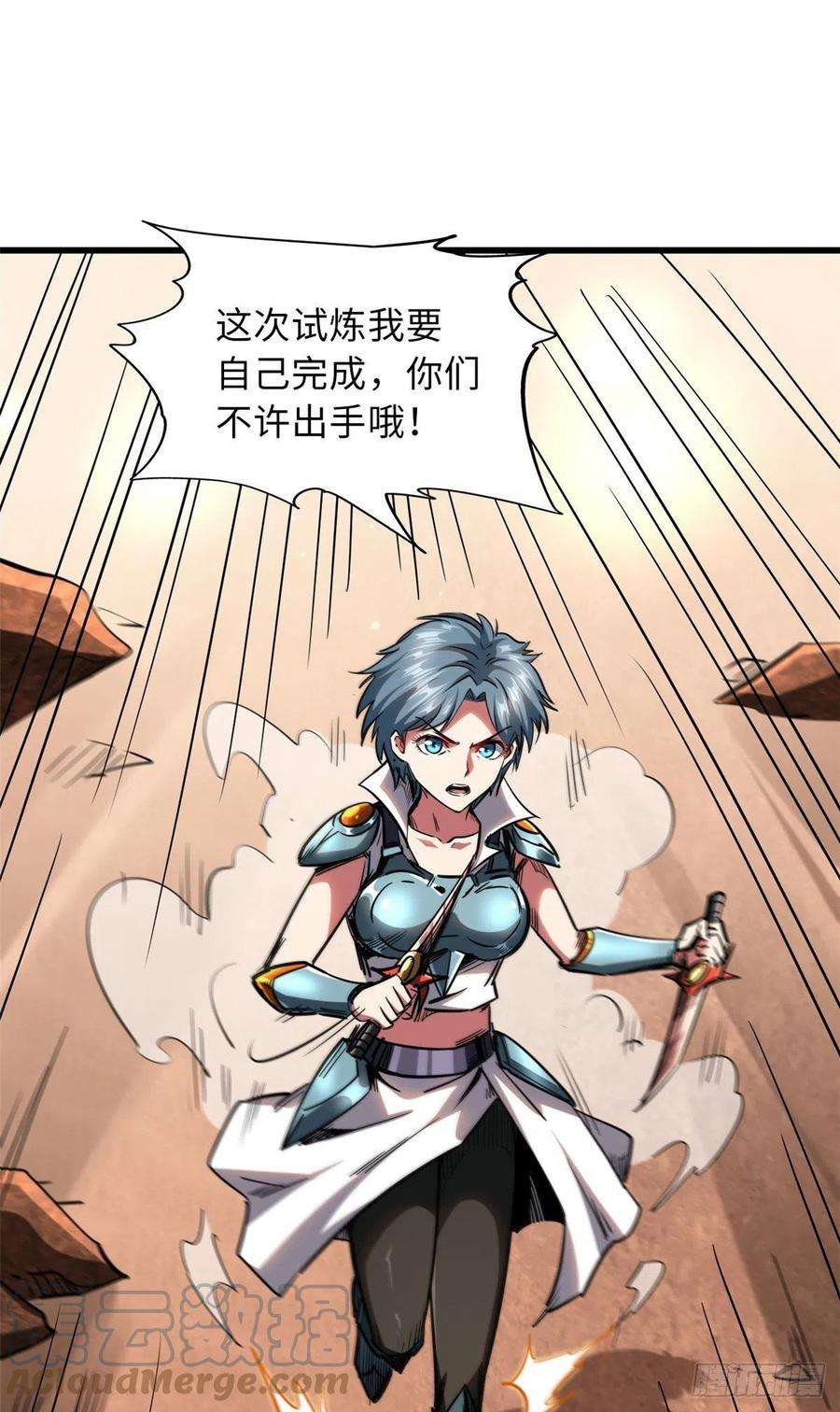 超级神基因54 白魔大戈壁