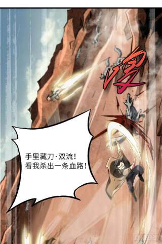 超级神基因55 神血狐王