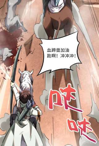 超级神基因55 神血狐王