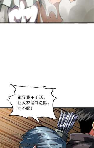 超级神基因55 神血狐王