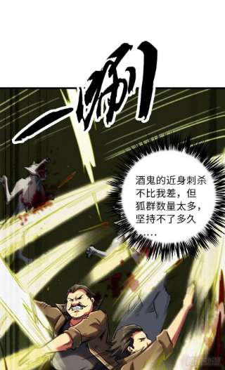 超级神基因55 神血狐王