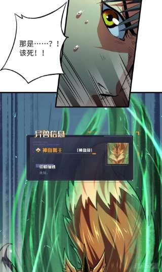 超级神基因55 神血狐王