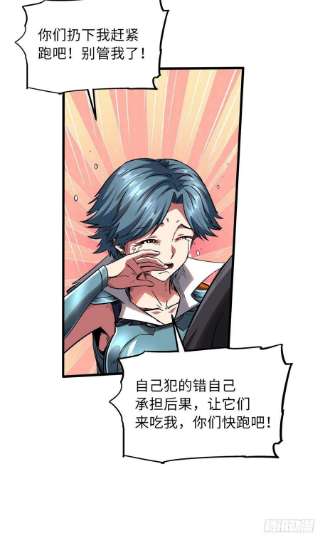超级神基因55 神血狐王