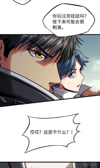 超级神基因55 神血狐王