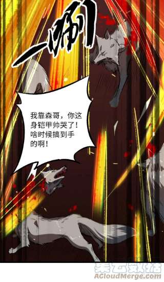 超级神基因55 神血狐王