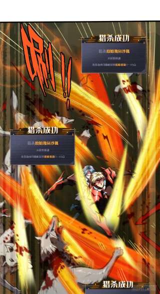 超级神基因55 神血狐王