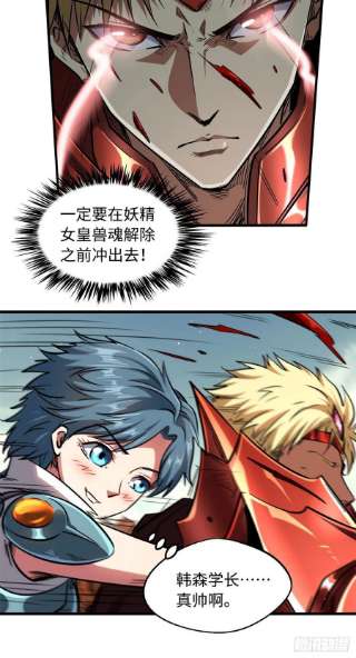 超级神基因55 神血狐王