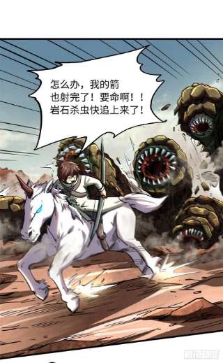 超级神基因55 神血狐王