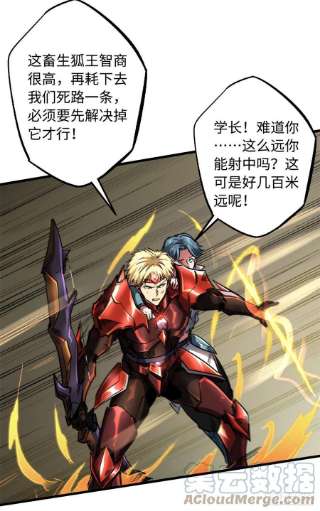 超级神基因55 神血狐王